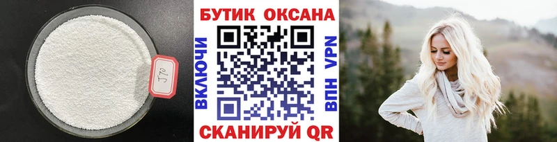 БУТИРАТ буратино Сусуман