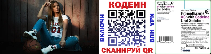 Кодеиновый сироп Lean напиток Lean (лин)  где найти   Сусуман 