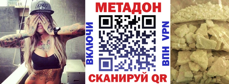 МЕТАДОН VHQ  Сусуман 